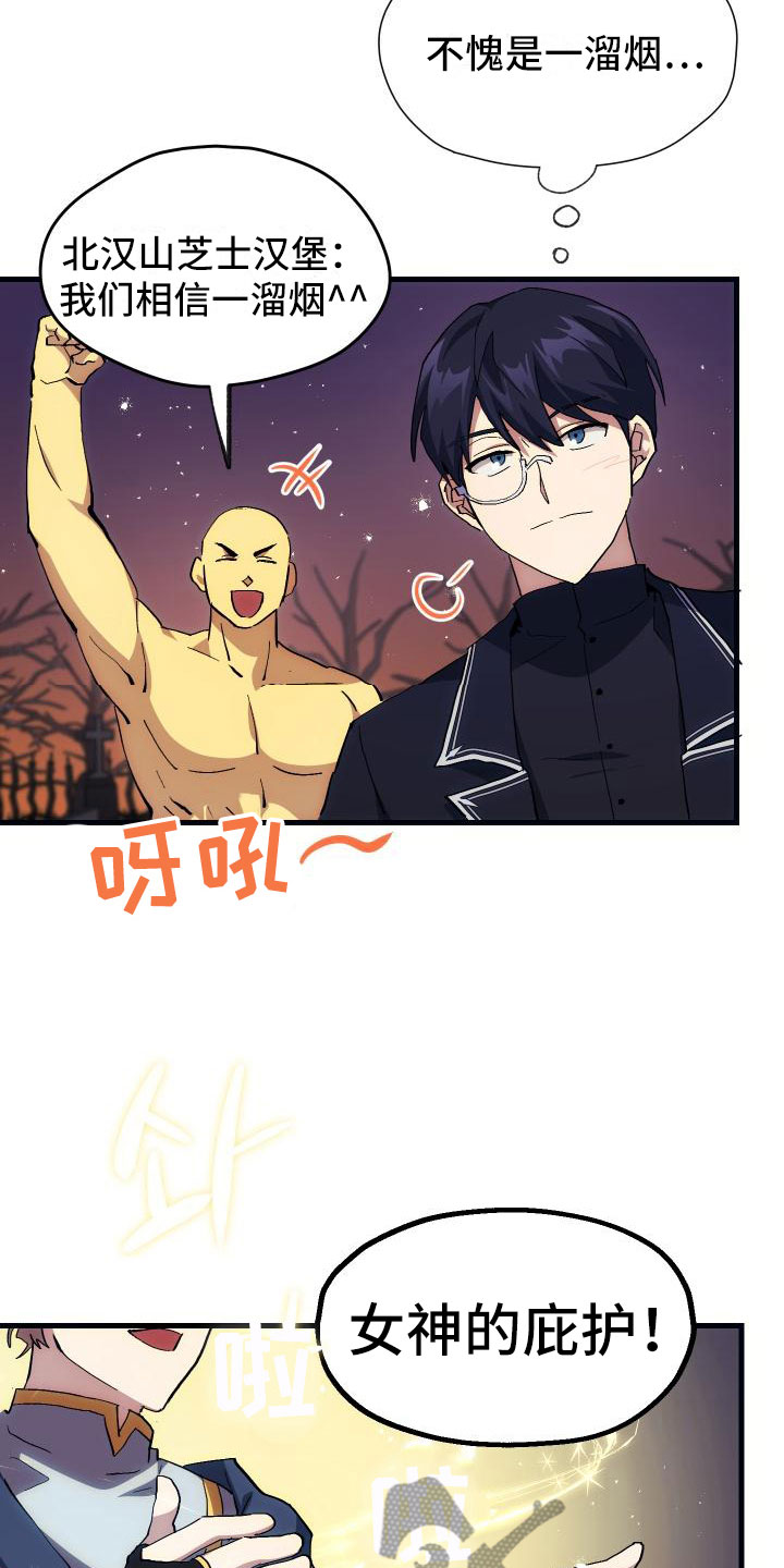 神级龙卫沈浪最新章节漫画,第21章：活动boss5图