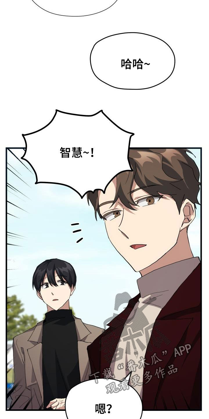 神级菜鸟漫画,第45章：帝王战1图