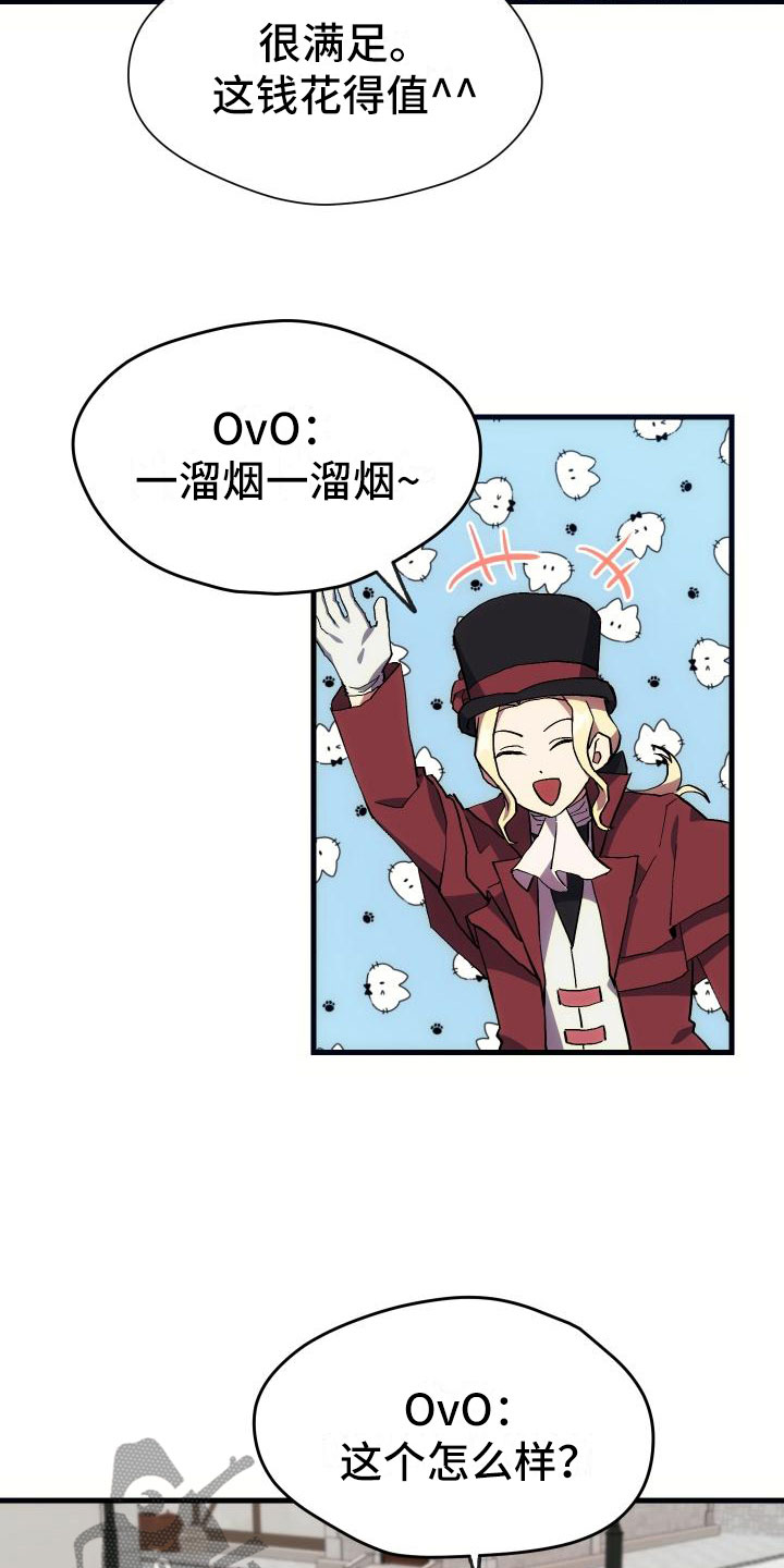 神级菜鸟漫画,第22章：匹配4图