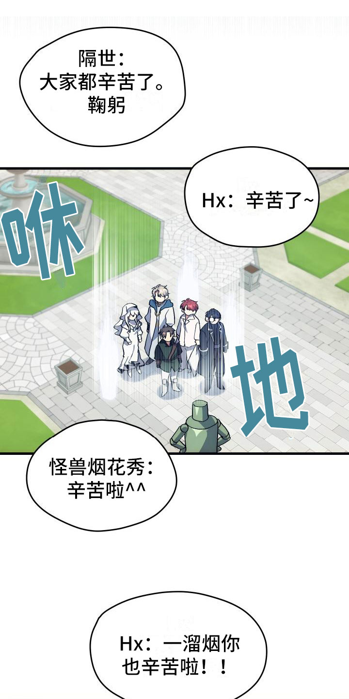 神级菜鸟漫画,第7章：天降AI4图