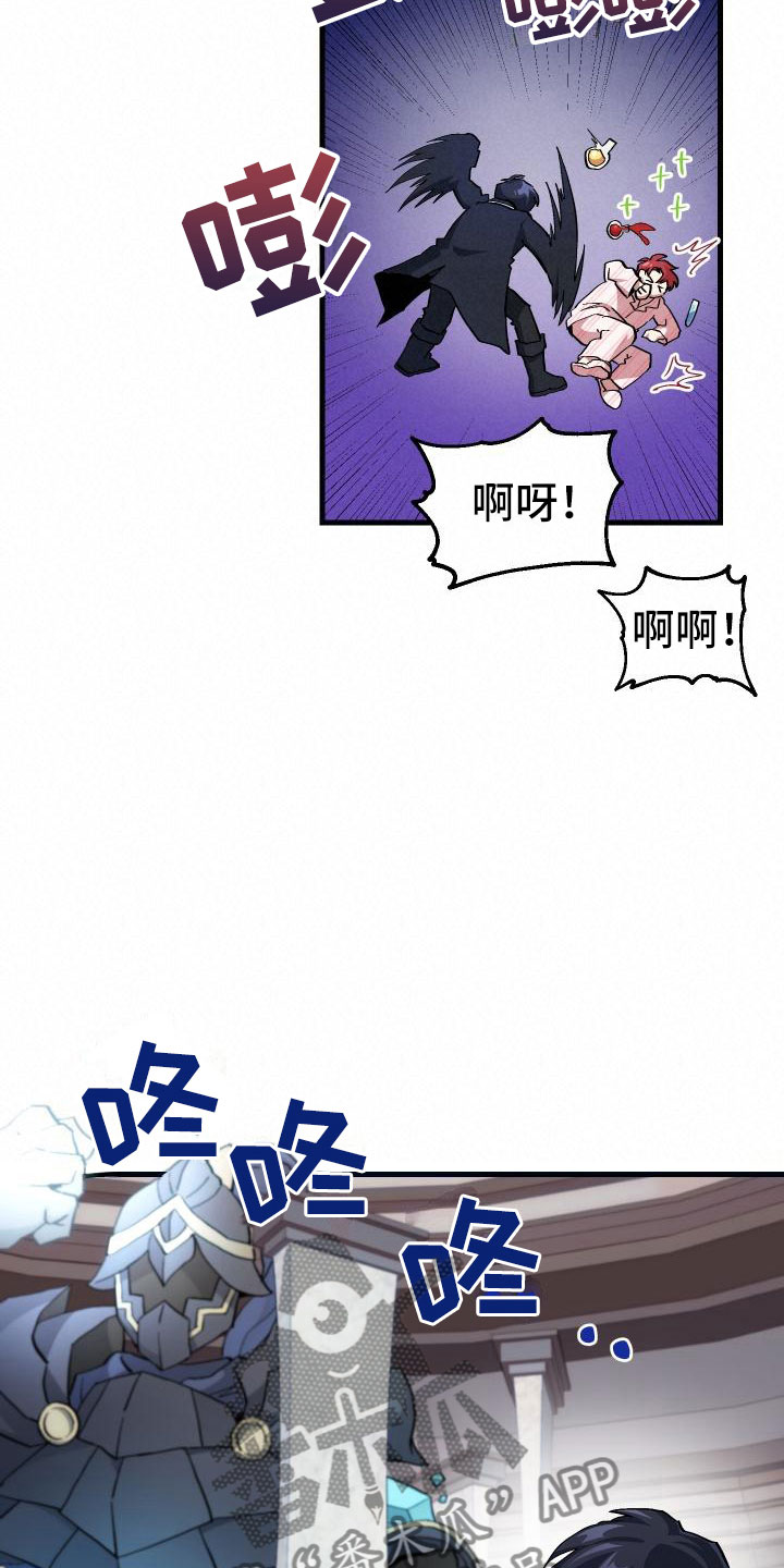 神级龙卫沈浪最新章节漫画,第12章：第二关1图