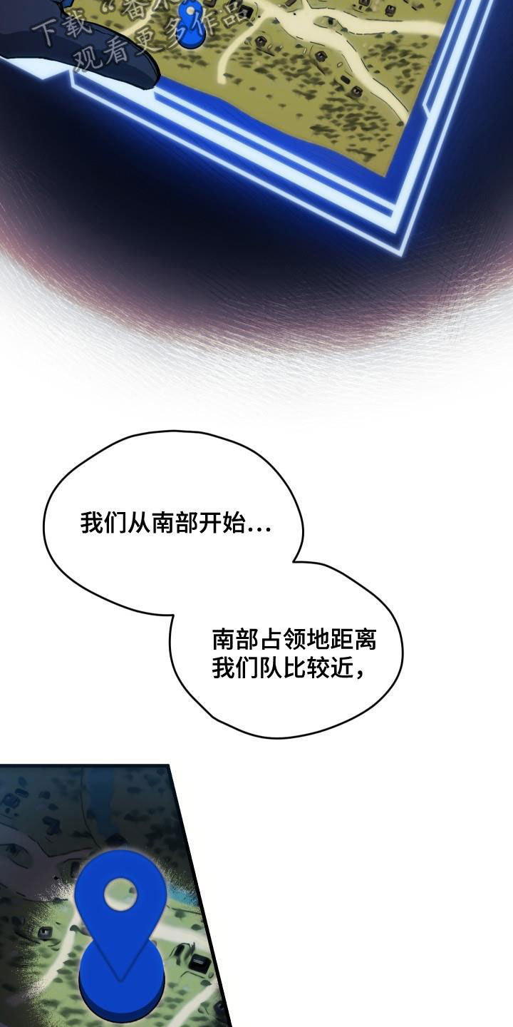 神级菜鸟漫画,第34章：翻车3图