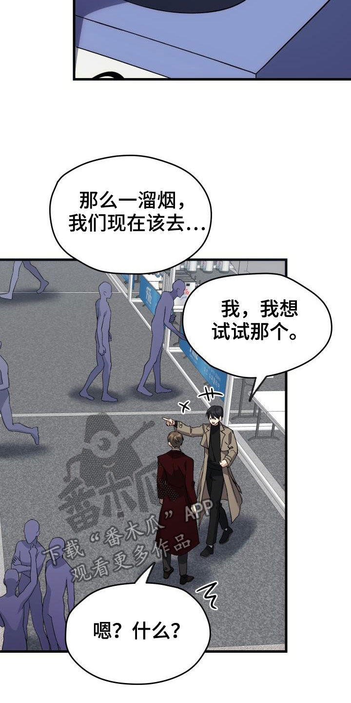 神级菜鸟漫画,第45章：帝王战3图