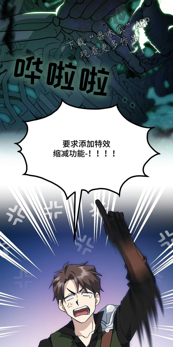 神级菜鸟漫画,第32章：是本人4图