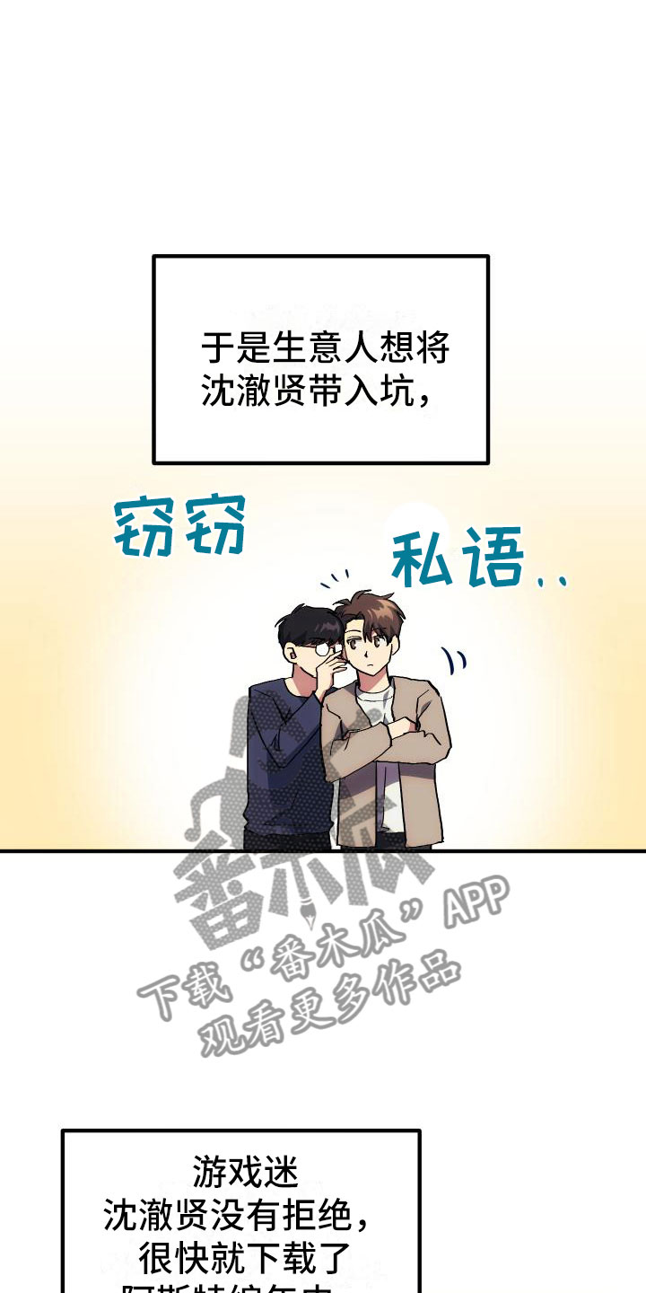 神级菜鸟漫画,第14章：小组作业5图