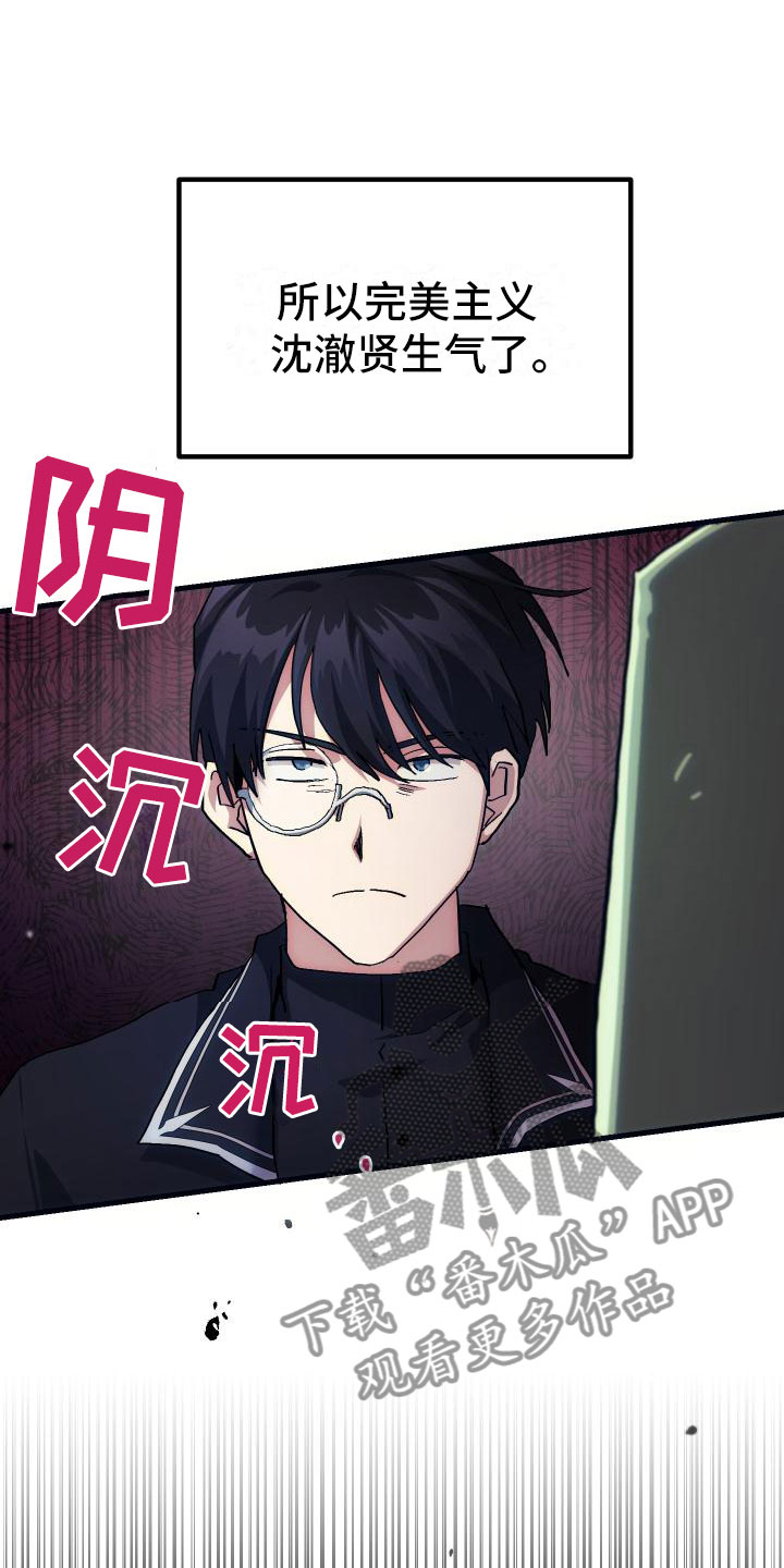 神级菜鸟漫画,第14章：小组作业5图