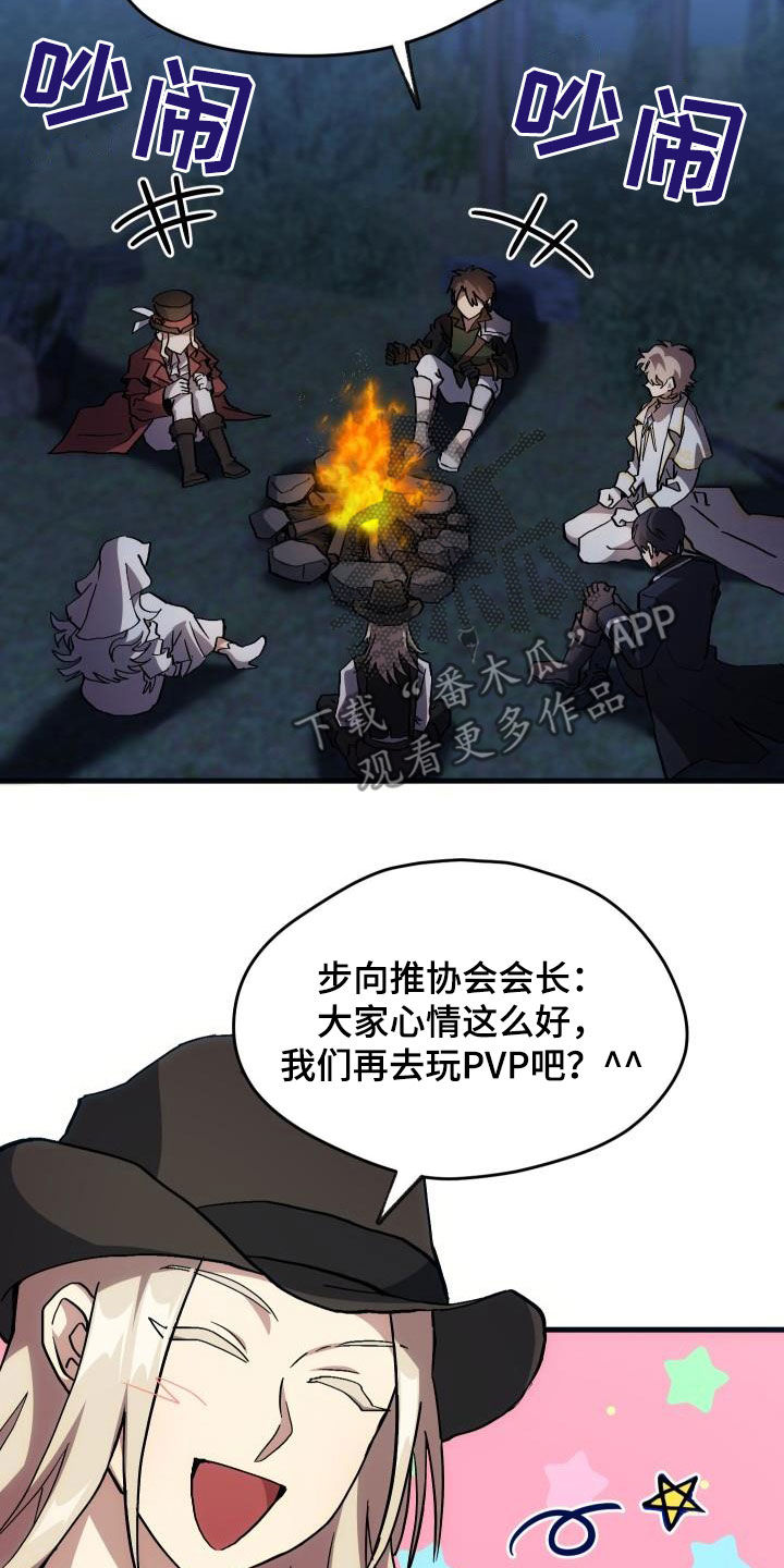 神级龙卫沈浪最新章节漫画,第36章：独特3图