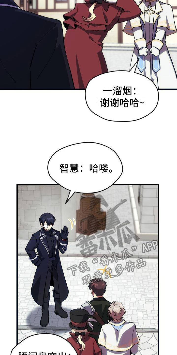 神级菜鸟漫画,第22章：匹配2图