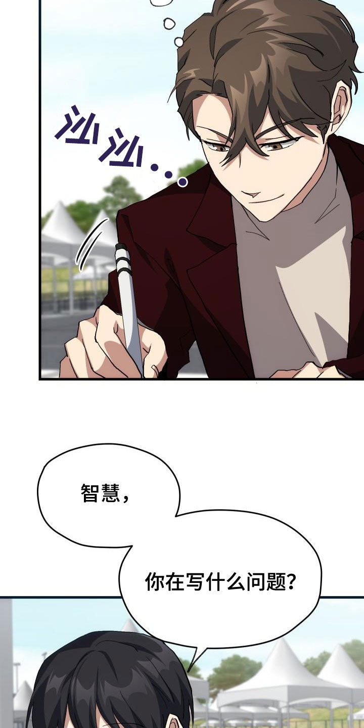 神级菜鸟漫画,第44章：抽奖1图