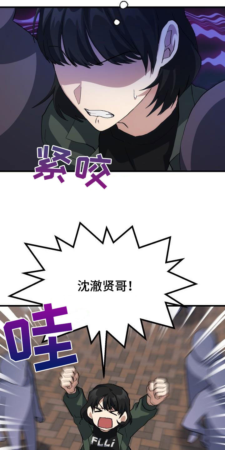 神级菜鸟漫画,第45章：帝王战5图