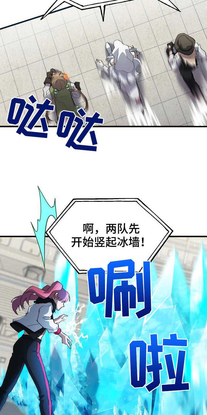 神级菜鸟漫画,第47章：诱饵3图