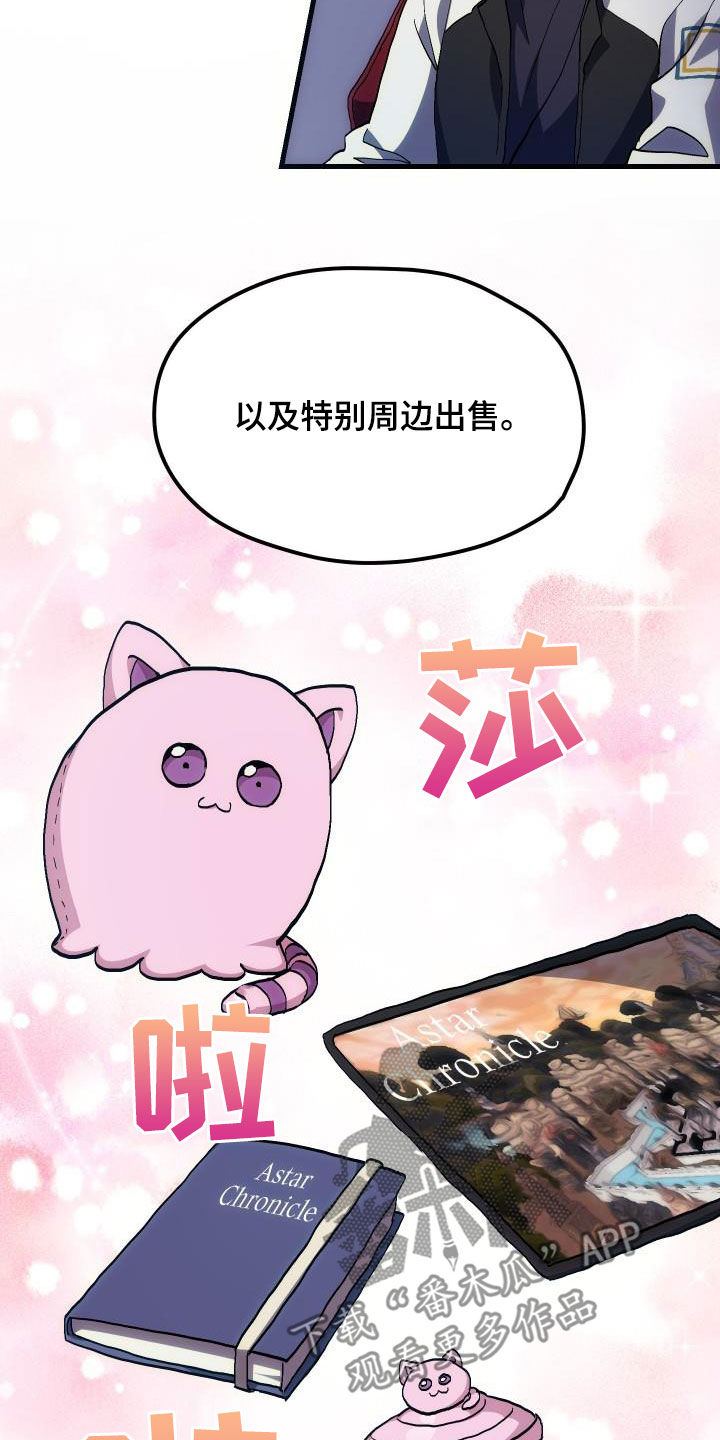 神级菜鸟漫画,第32章：是本人4图