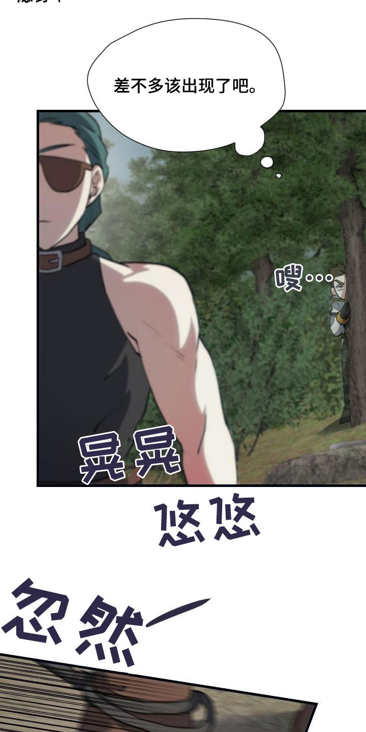 神级菜鸟漫画,第29章：神秘刺客5图
