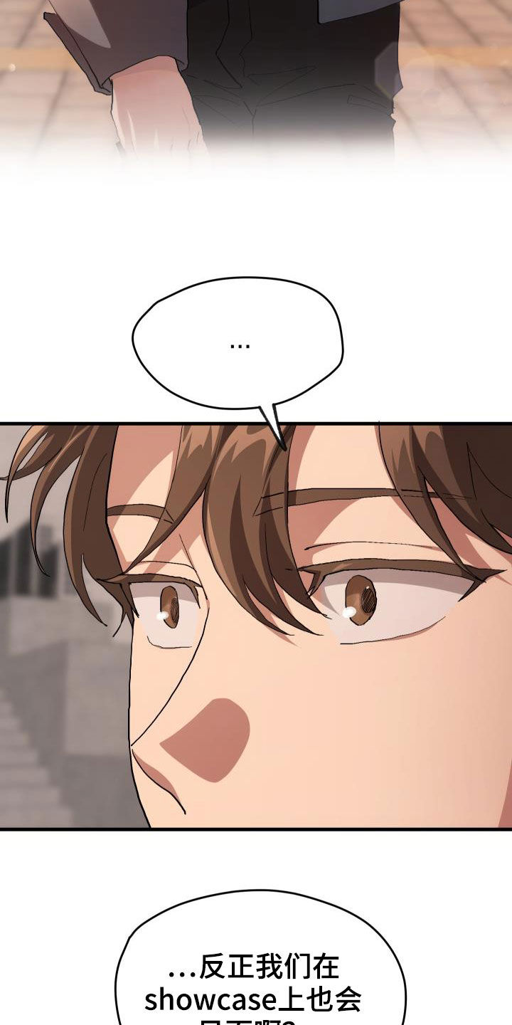 神级菜鸟漫画,第43章：戒烟4图