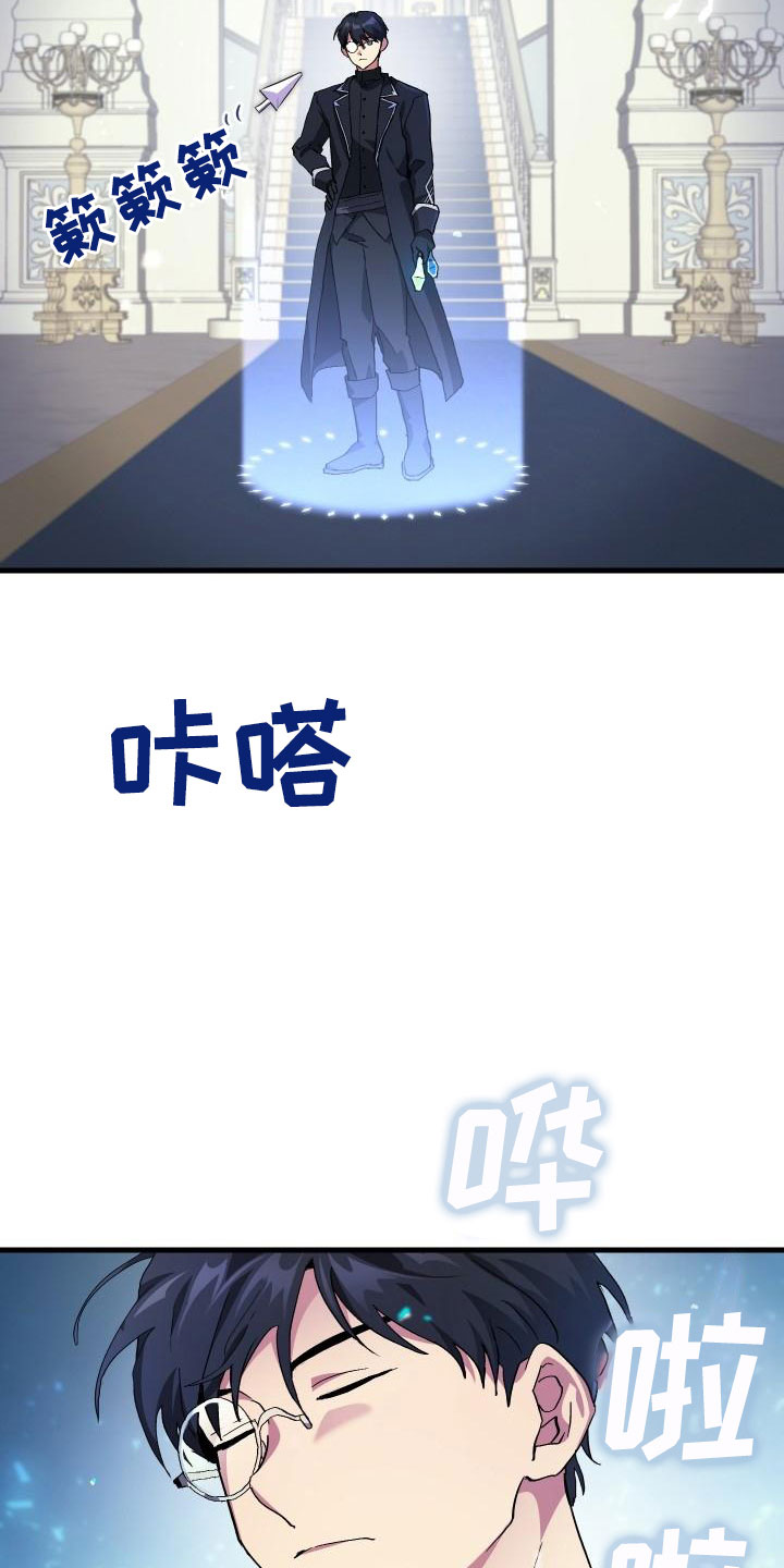 神级菜鸟漫画,第1章：热门游戏4图
