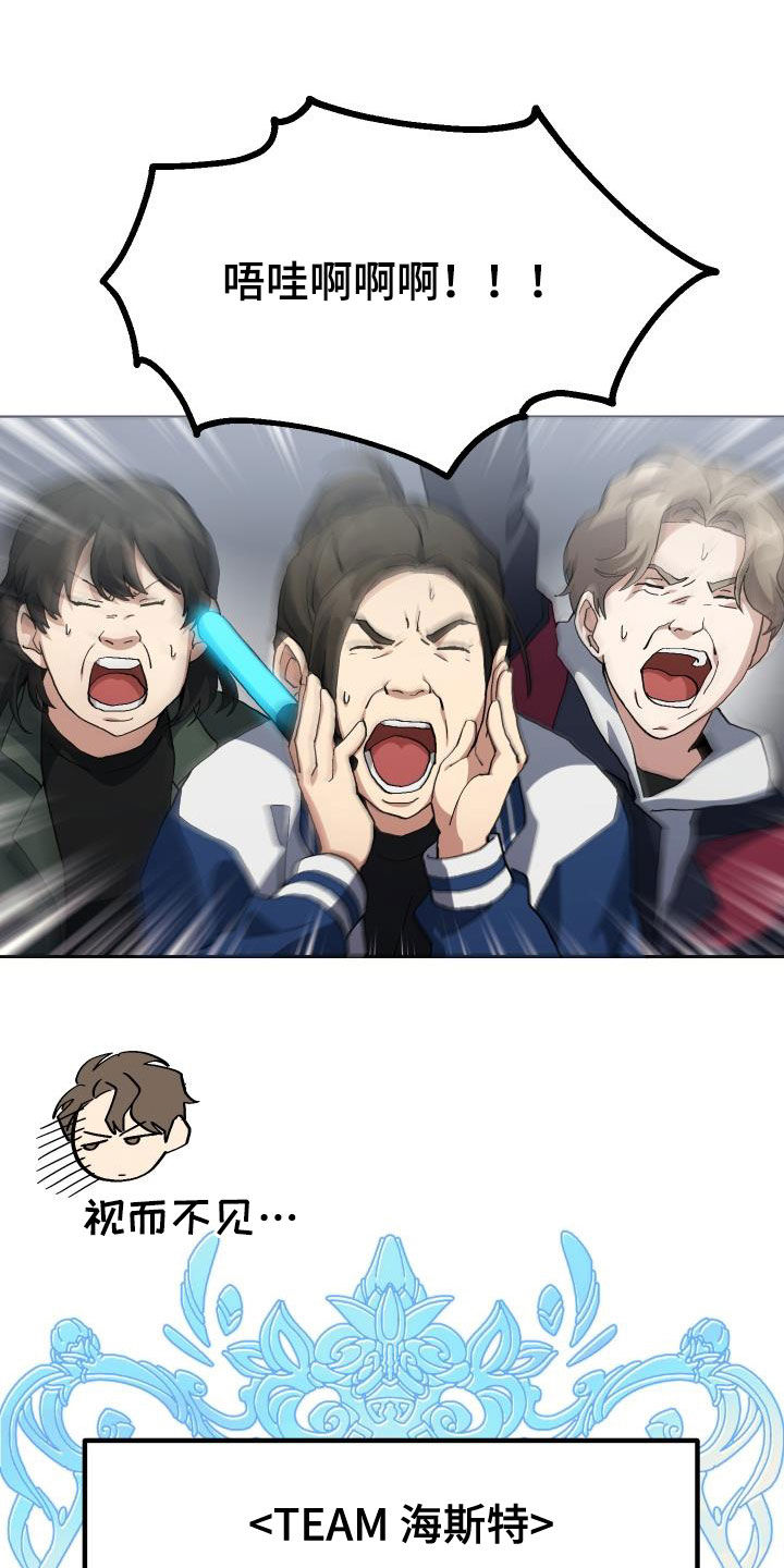 神级菜鸟漫画,第47章：诱饵1图