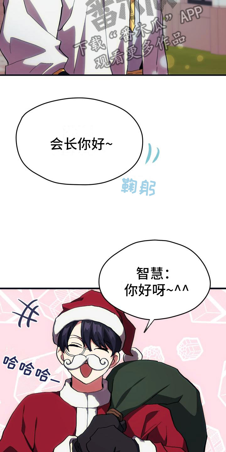 神级菜鸟漫画,第9章：课题小组1图