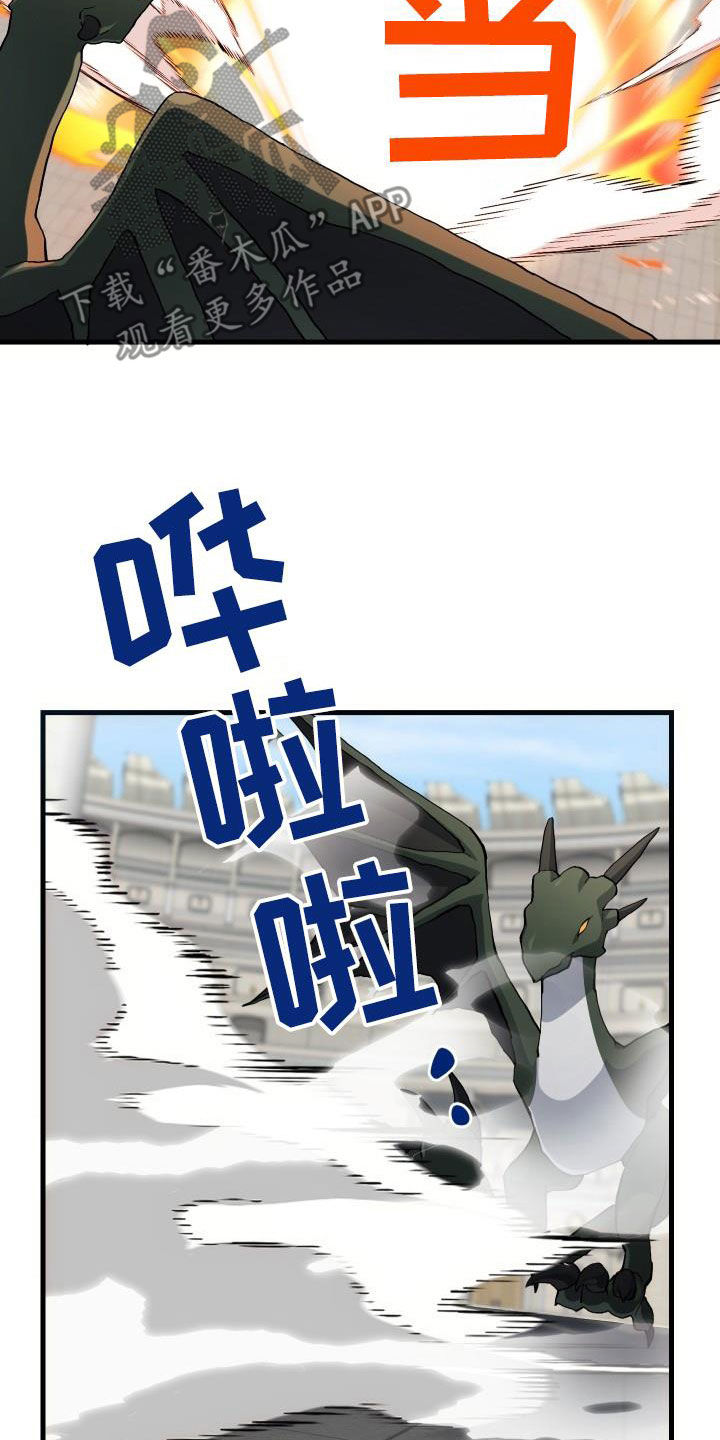 神级菜鸟漫画,第48章：交战3图