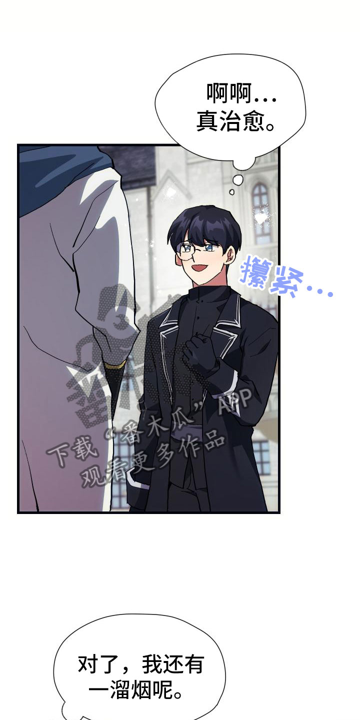 神级菜鸟漫画,第10章：新人教学4图