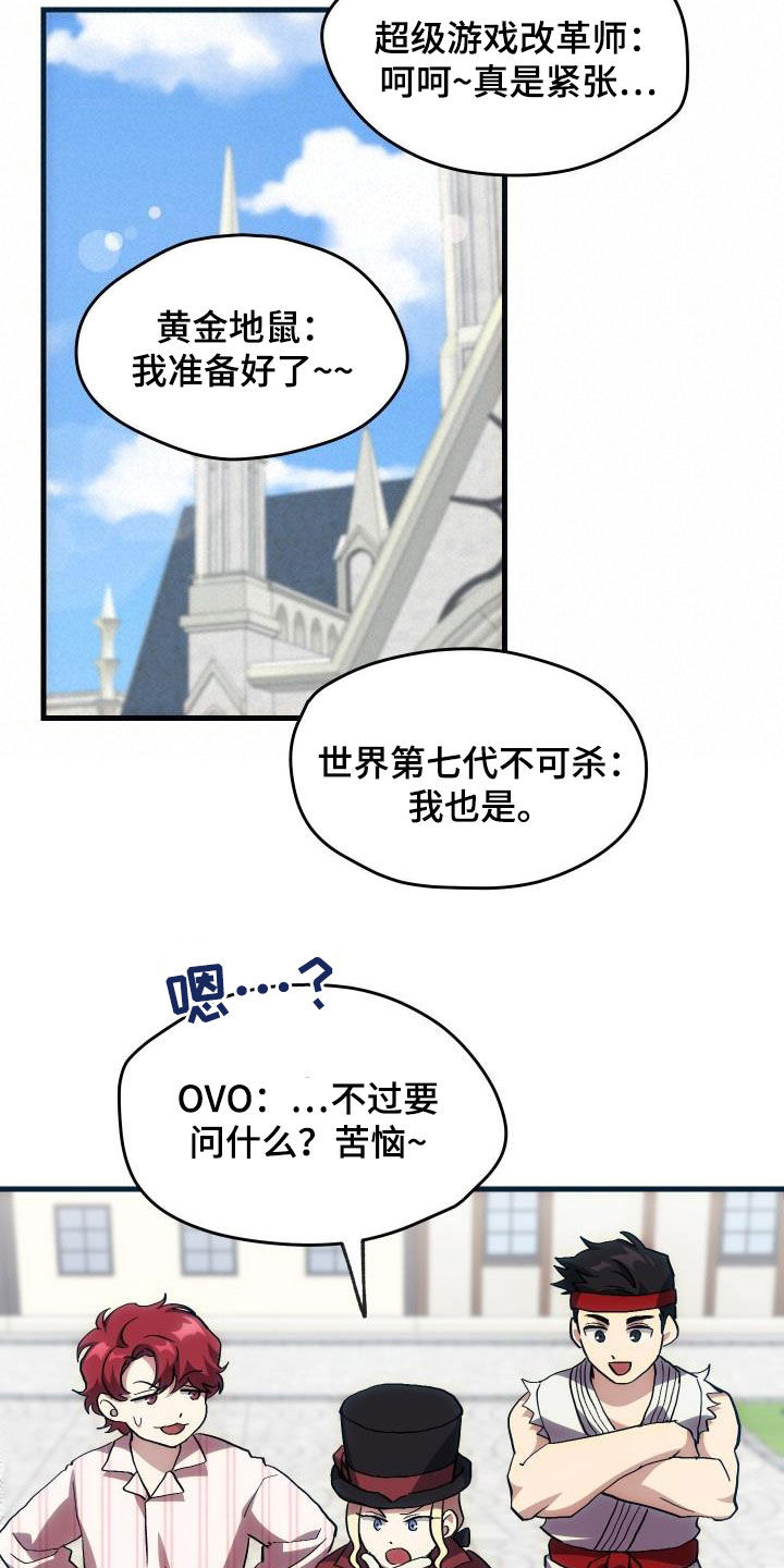 神级菜鸟漫画,第30章：面试5图