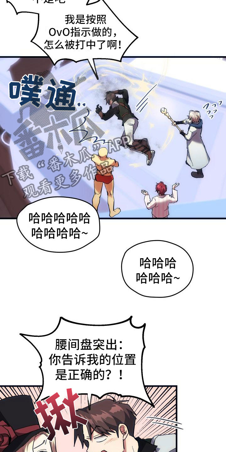 神级龙卫沈浪最新章节漫画,第12章：第二关2图