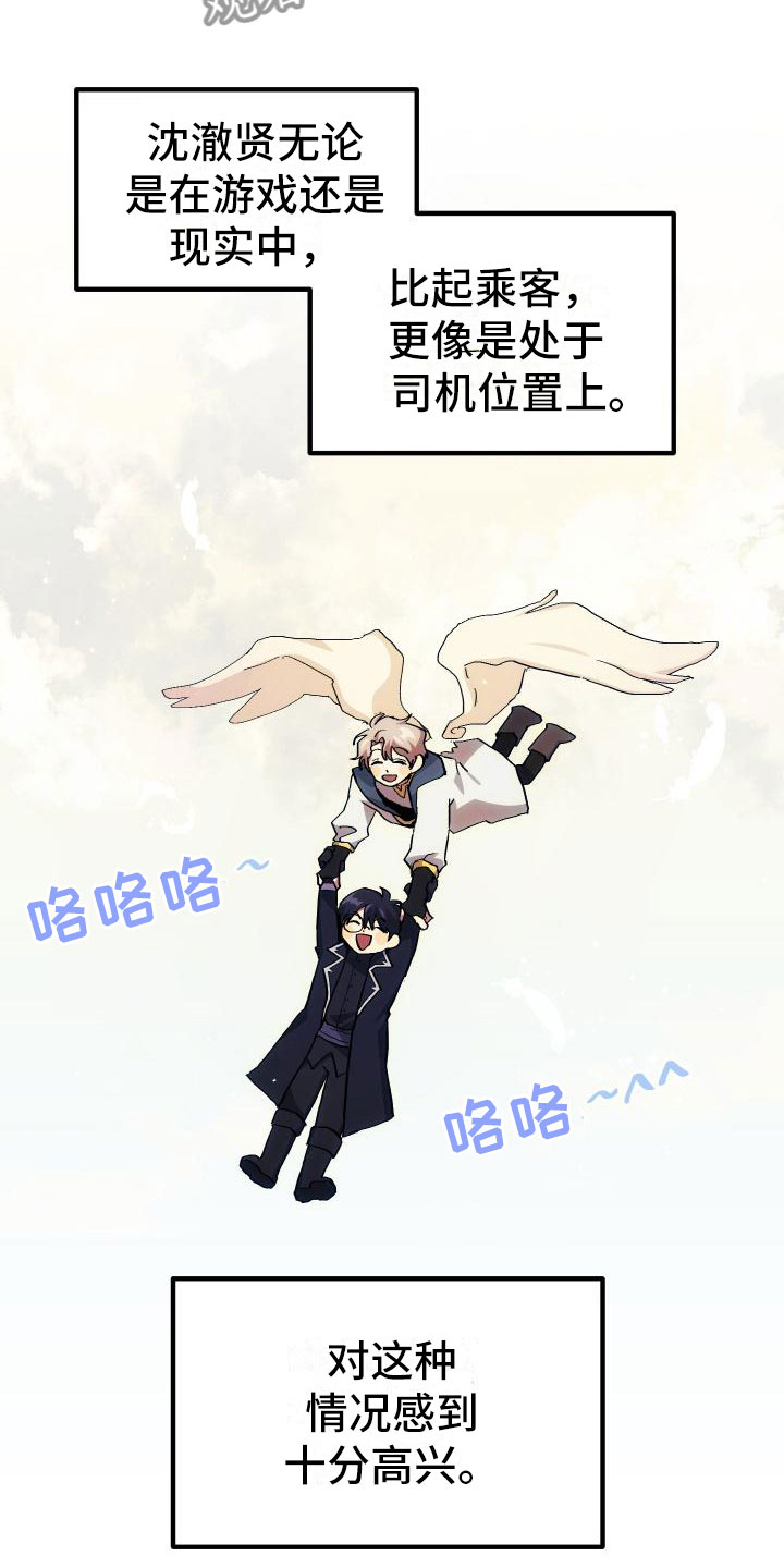 神级龙卫沈浪最新章节漫画,第12章：第二关2图