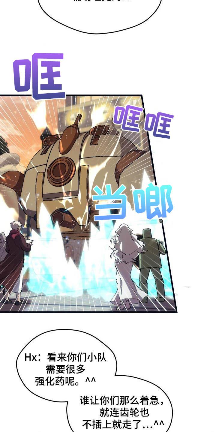 神级菜鸟漫画,第24章：口吐芬芳3图