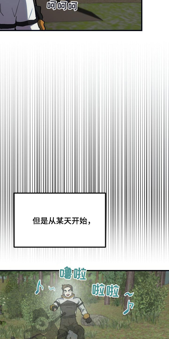 神级菜鸟漫画,第29章：神秘刺客1图