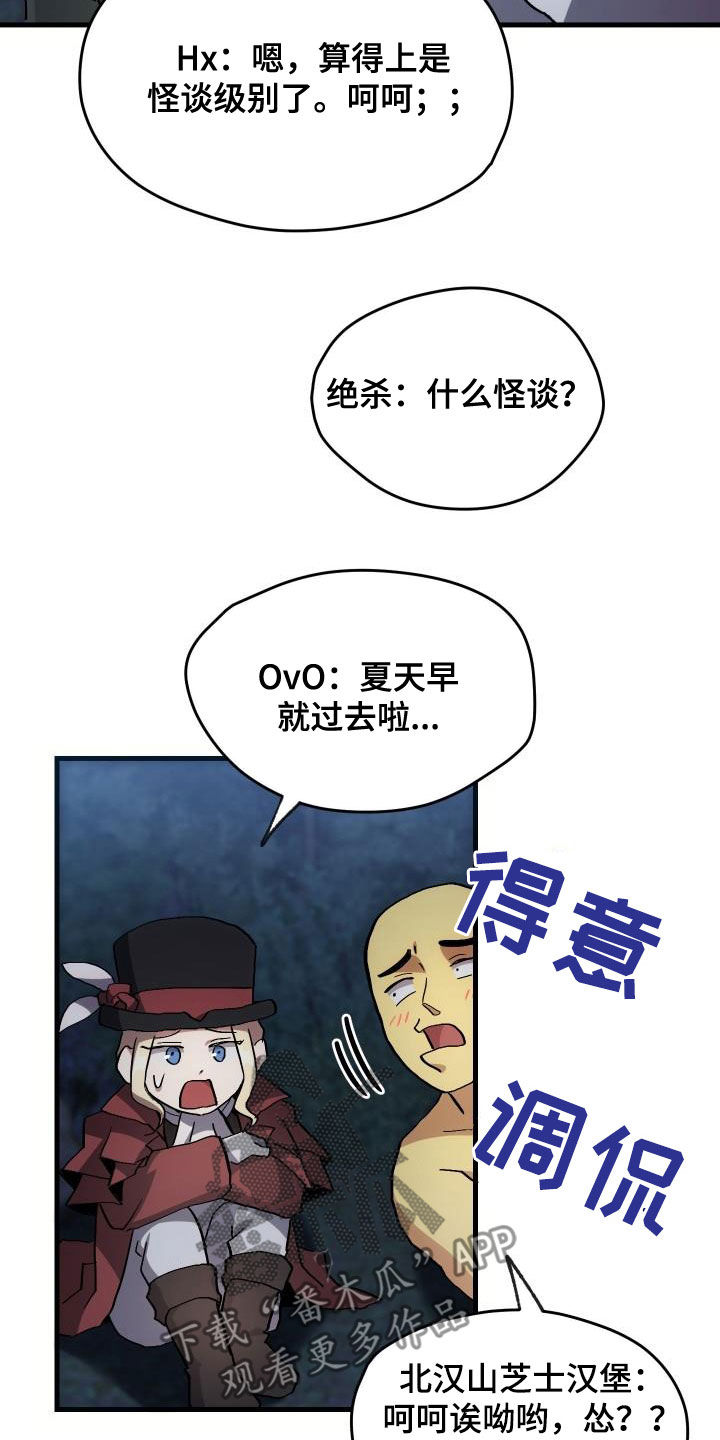 神级菜鸟漫画,第36章：独特2图
