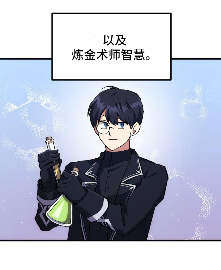 神级菜鸟漫画,第14章：小组作业3图