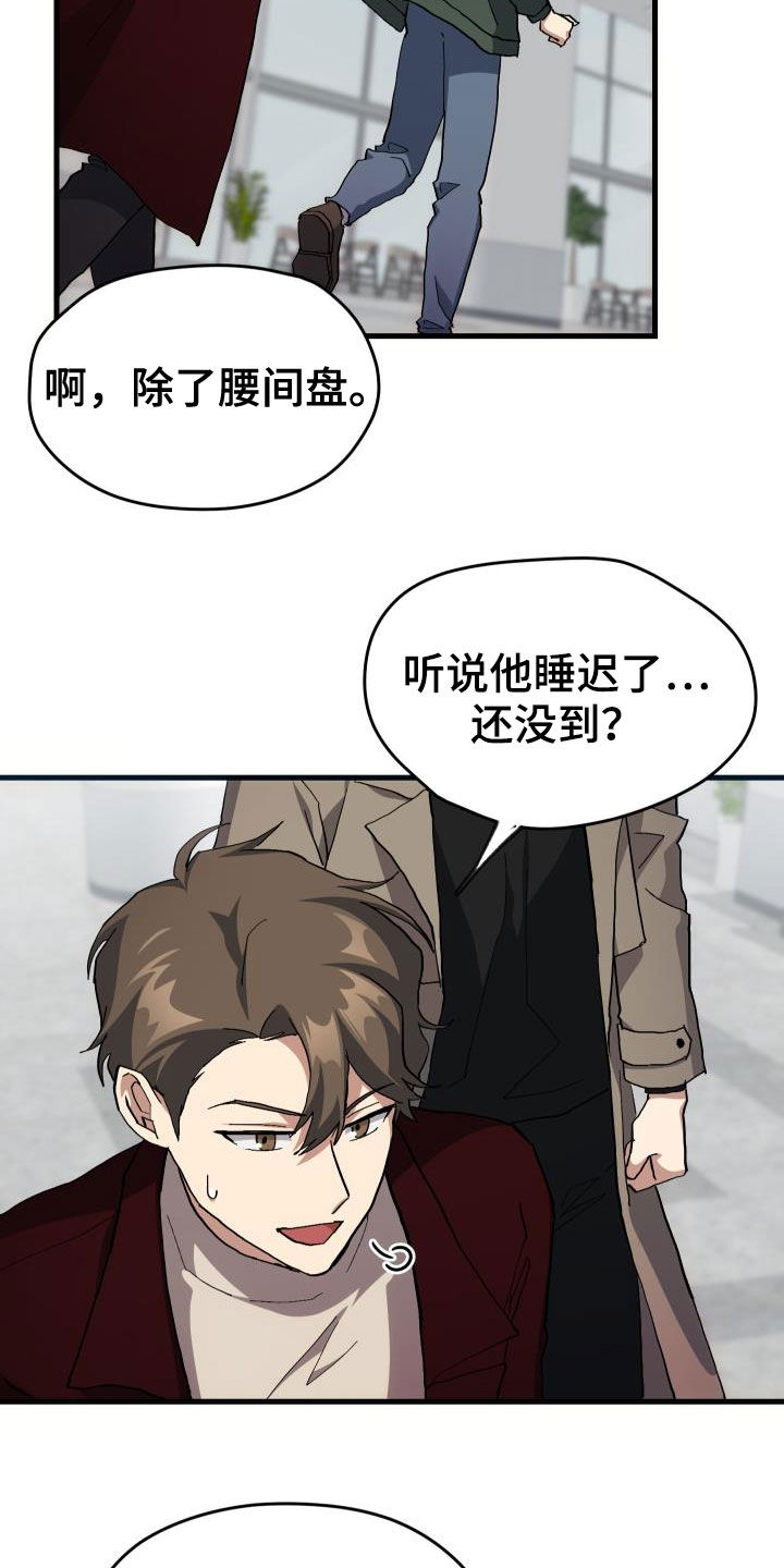 神级菜鸟漫画,第46章：决赛2图
