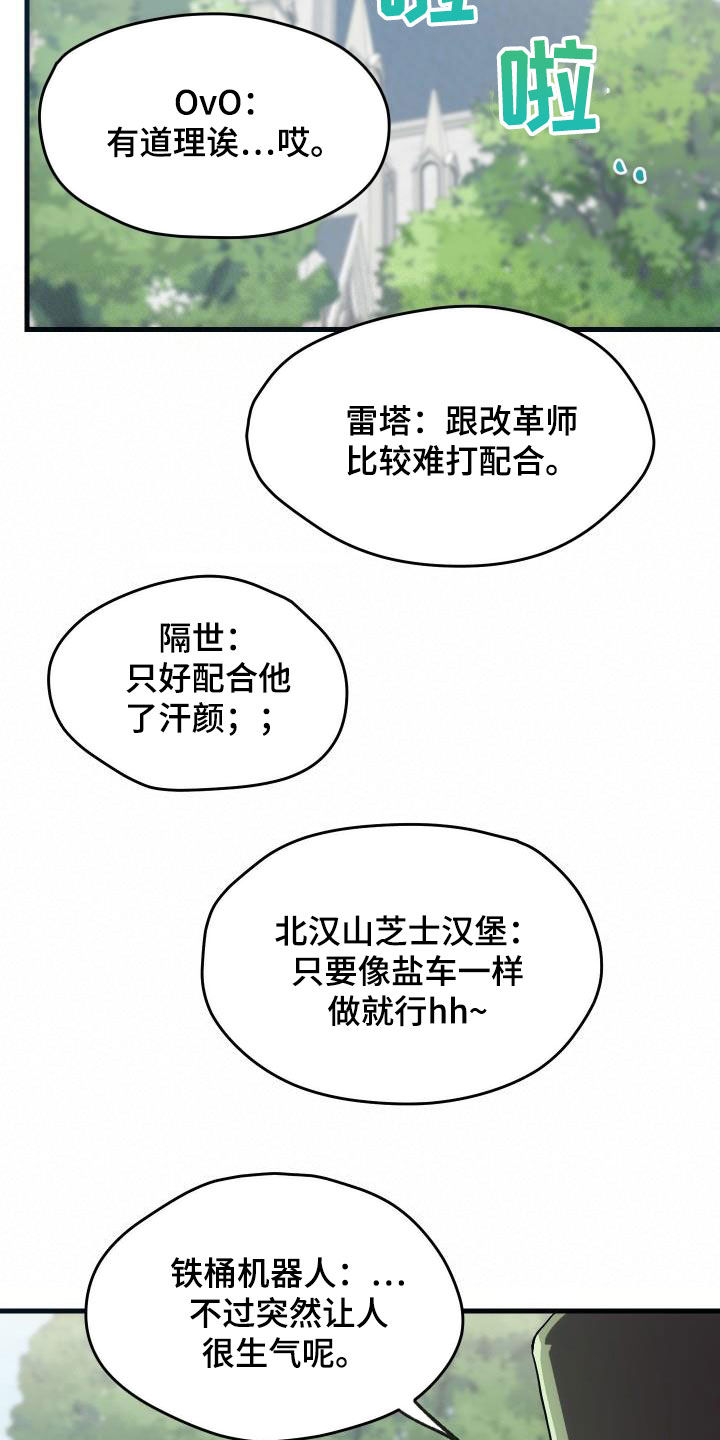 神级菜鸟漫画,第31章：选择5图