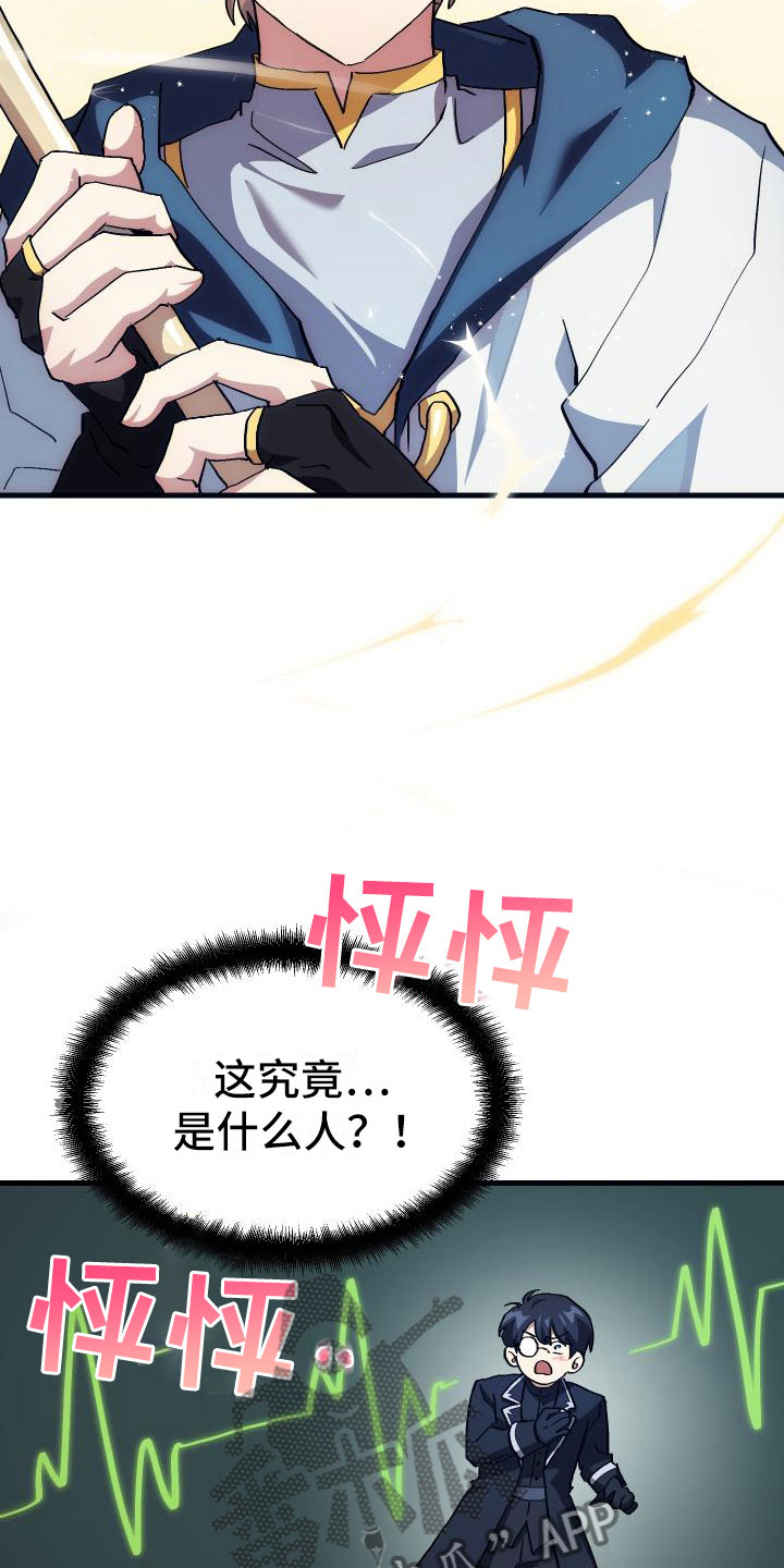 神级菜鸟漫画,第7章：天降AI4图