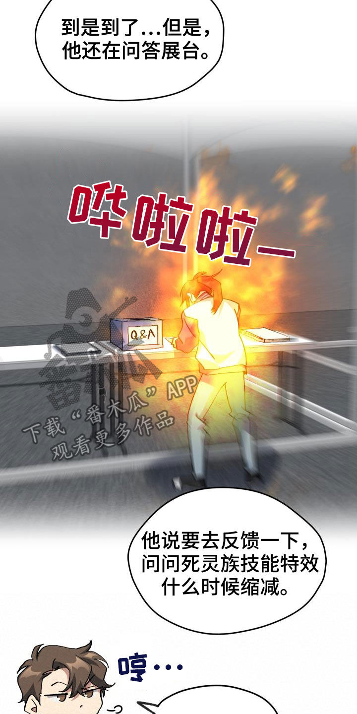 神级菜鸟漫画,第46章：决赛3图