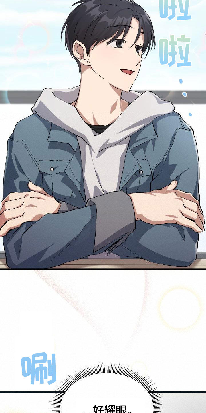 神级菜鸟漫画,第41章：说不出口2图