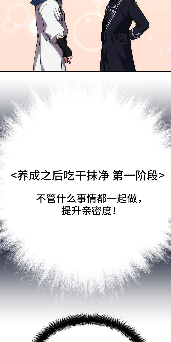 神级菜鸟漫画,第10章：新人教学1图