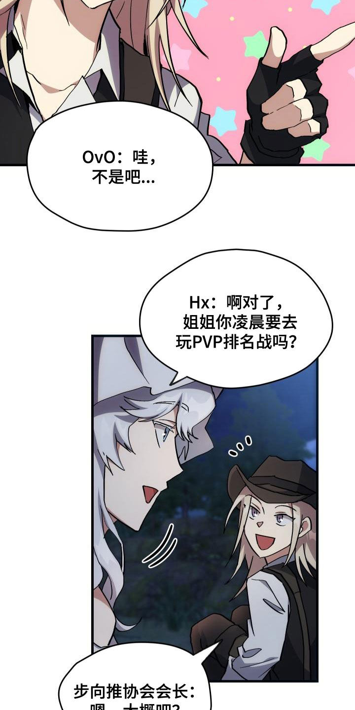 神级龙卫沈浪最新章节漫画,第36章：独特4图