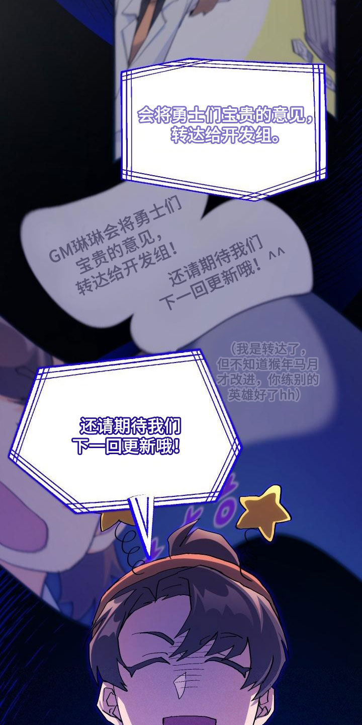 神级菜鸟漫画,第50章：问答2图