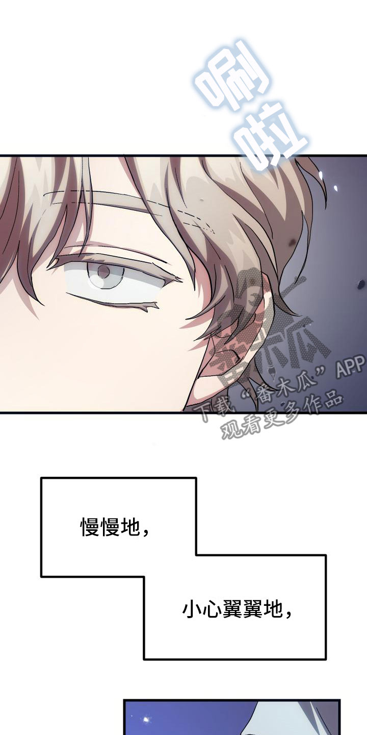 神级菜鸟漫画,第19章：假做不知3图