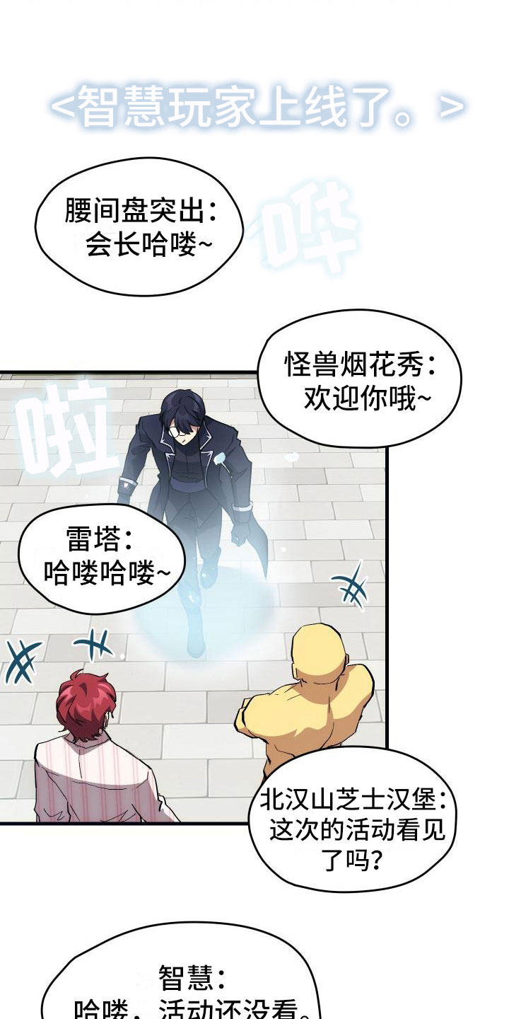 神级菜鸟漫画,第20章：万圣节4图