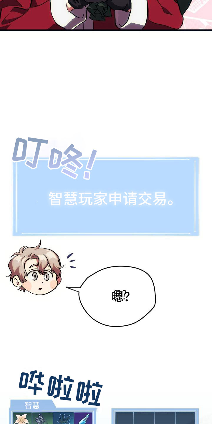 神级菜鸟漫画,第9章：课题小组2图
