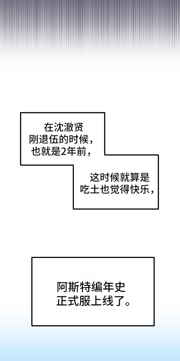 神级菜鸟漫画,第14章：小组作业1图