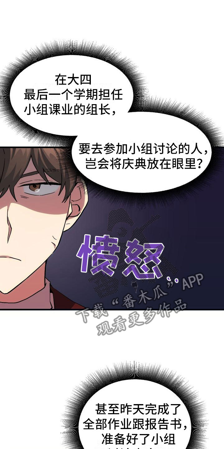 神级龙卫沈浪最新章节漫画,第20章：万圣节3图