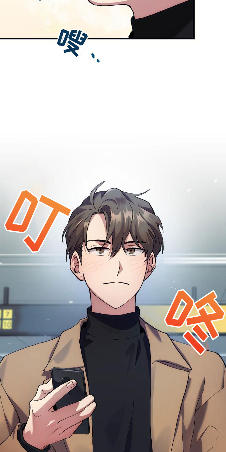 神级菜鸟漫画,第1章：热门游戏5图