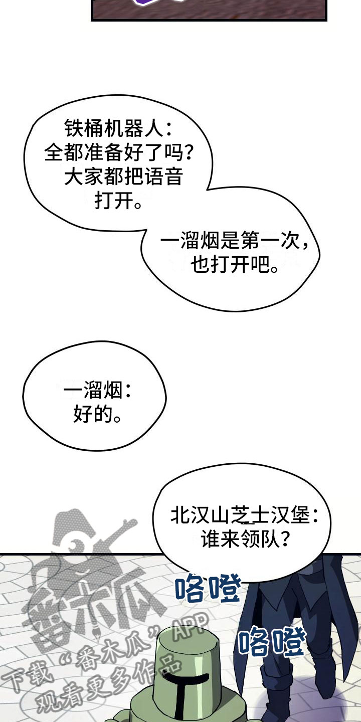 神级菜鸟漫画,第5章：孽缘1图