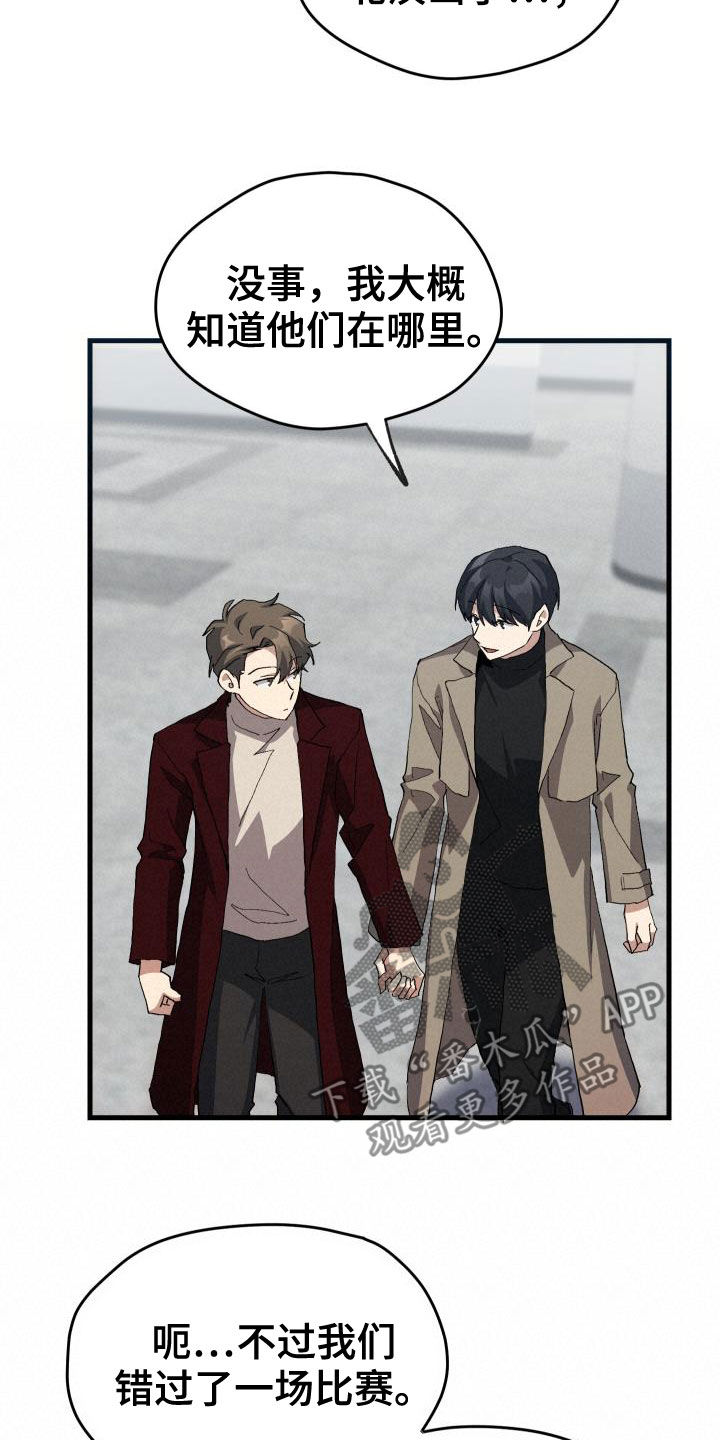 神级菜鸟漫画,第46章：决赛4图