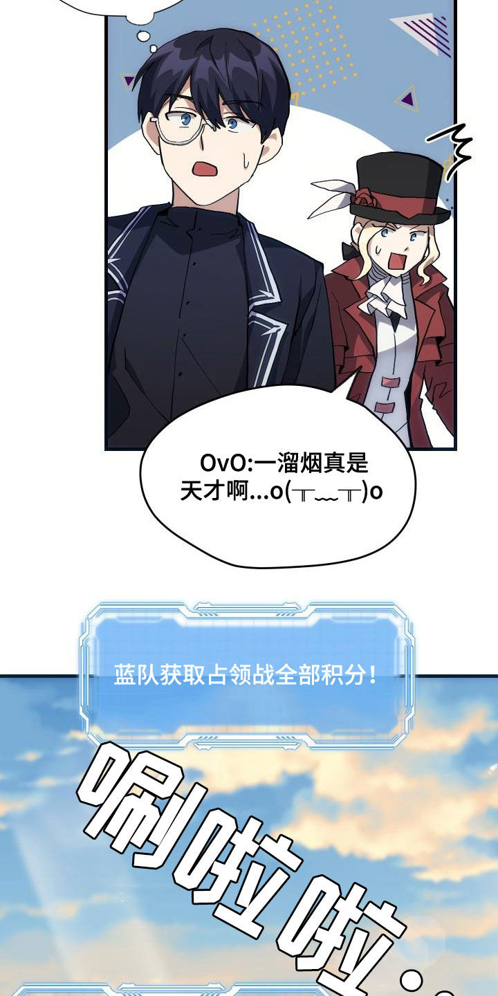 神级龙卫沈浪最新章节漫画,第36章：独特1图