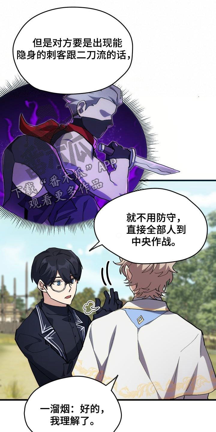 神级菜鸟漫画,第34章：翻车1图