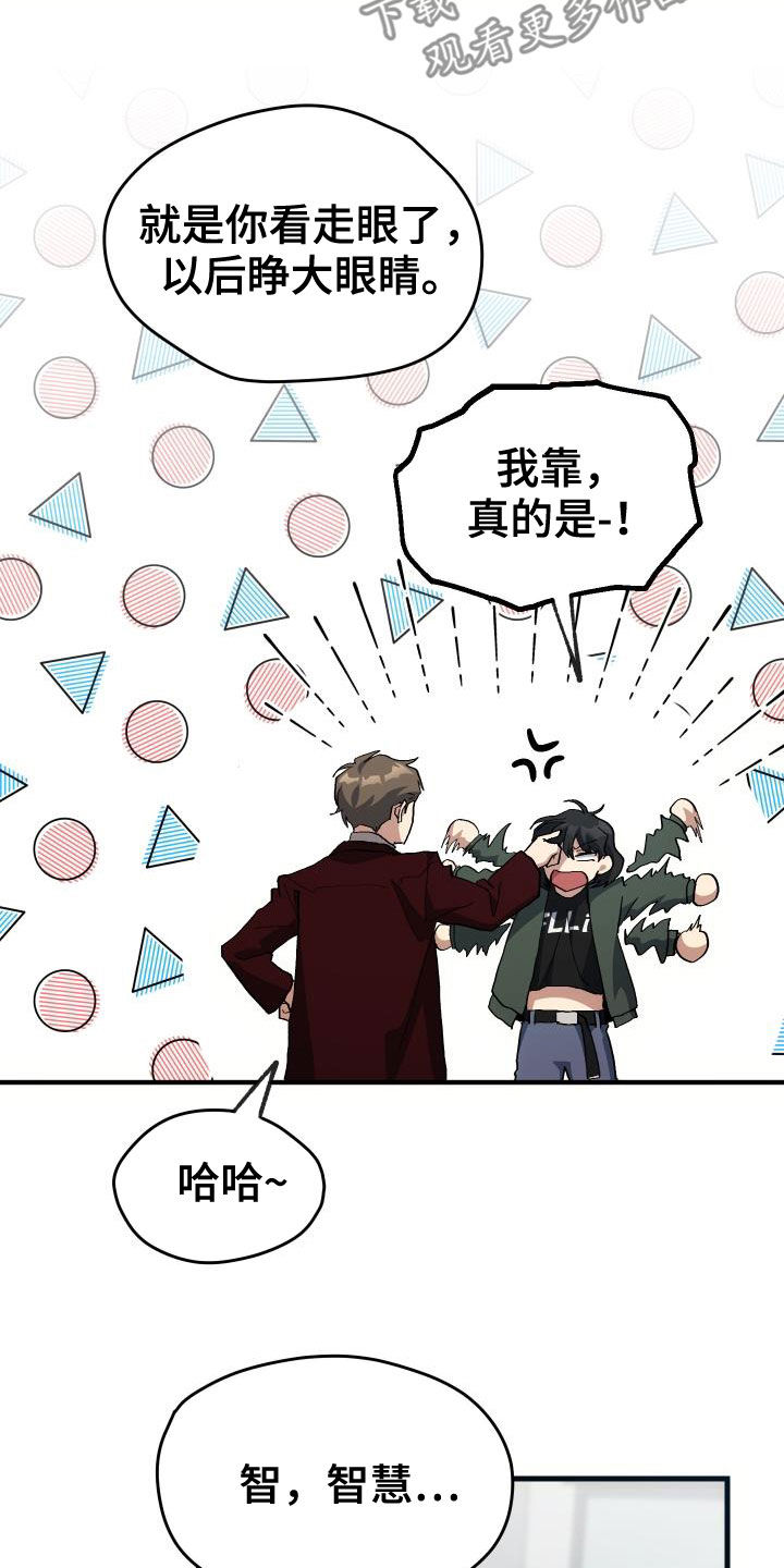 神级菜鸟漫画,第46章：决赛4图