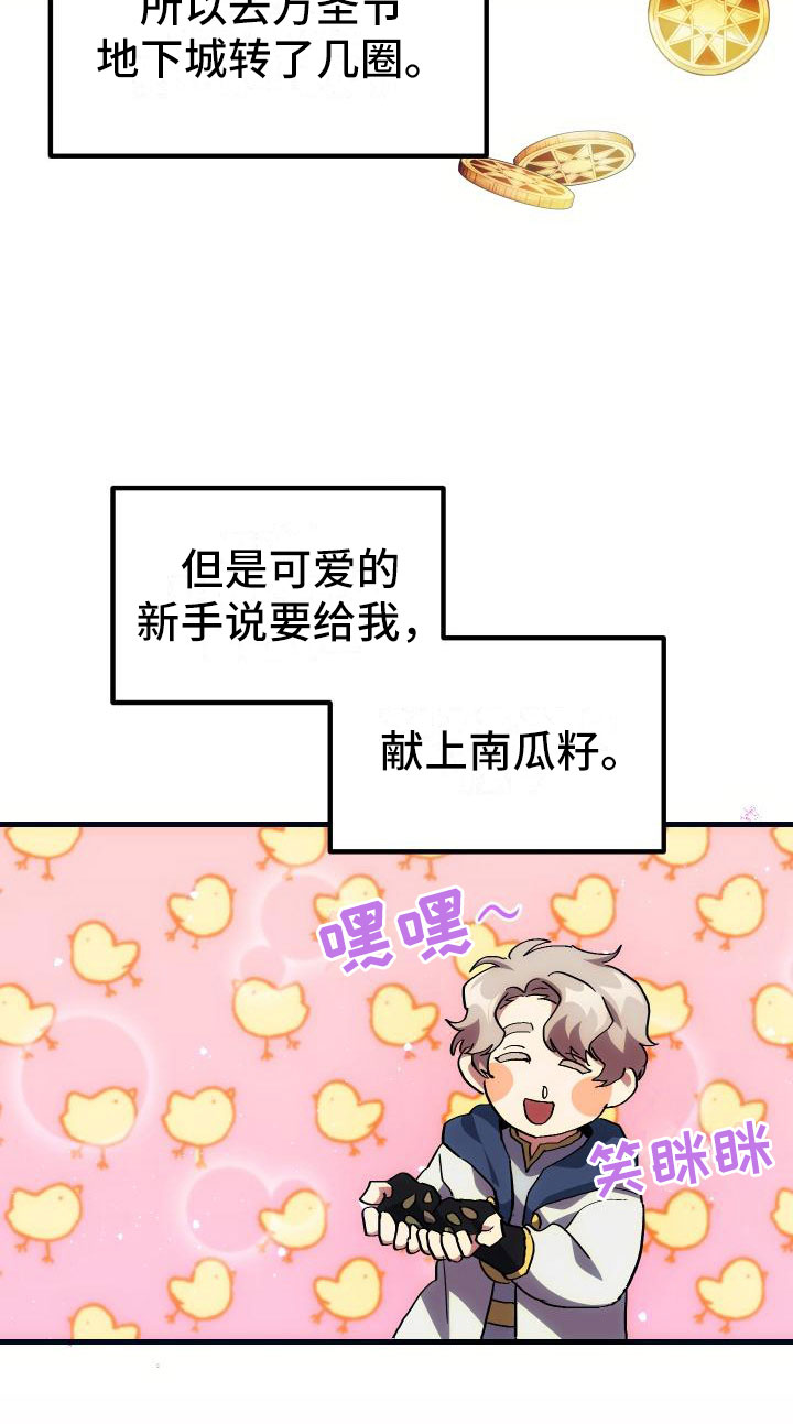 神级菜鸟漫画,第22章：匹配4图